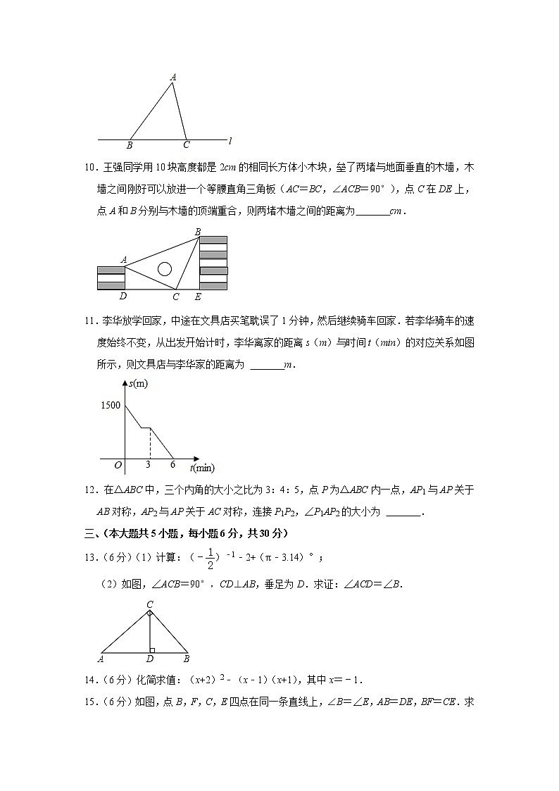 江西省鹰潭市余江区正源学校2021-2022学年七年级上学期第二次月考数学试卷 （含答案）第3页