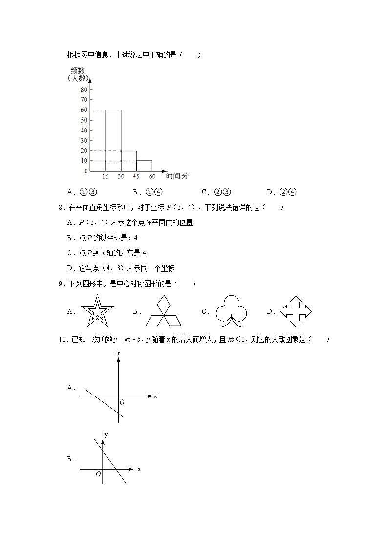 河北省邢台市襄都区开元中学2021-2022学年八年级上学期第三次月考数学试卷（含答案）02
