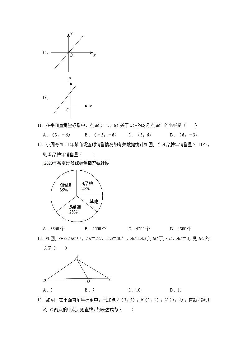 河北省邢台市襄都区开元中学2021-2022学年八年级上学期第三次月考数学试卷（含答案）03
