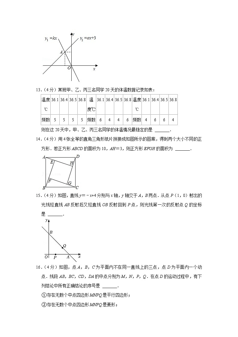 北京市北京大学附属中学2022-2023学年九年级上学期开学考数学试题（含答案）第3页