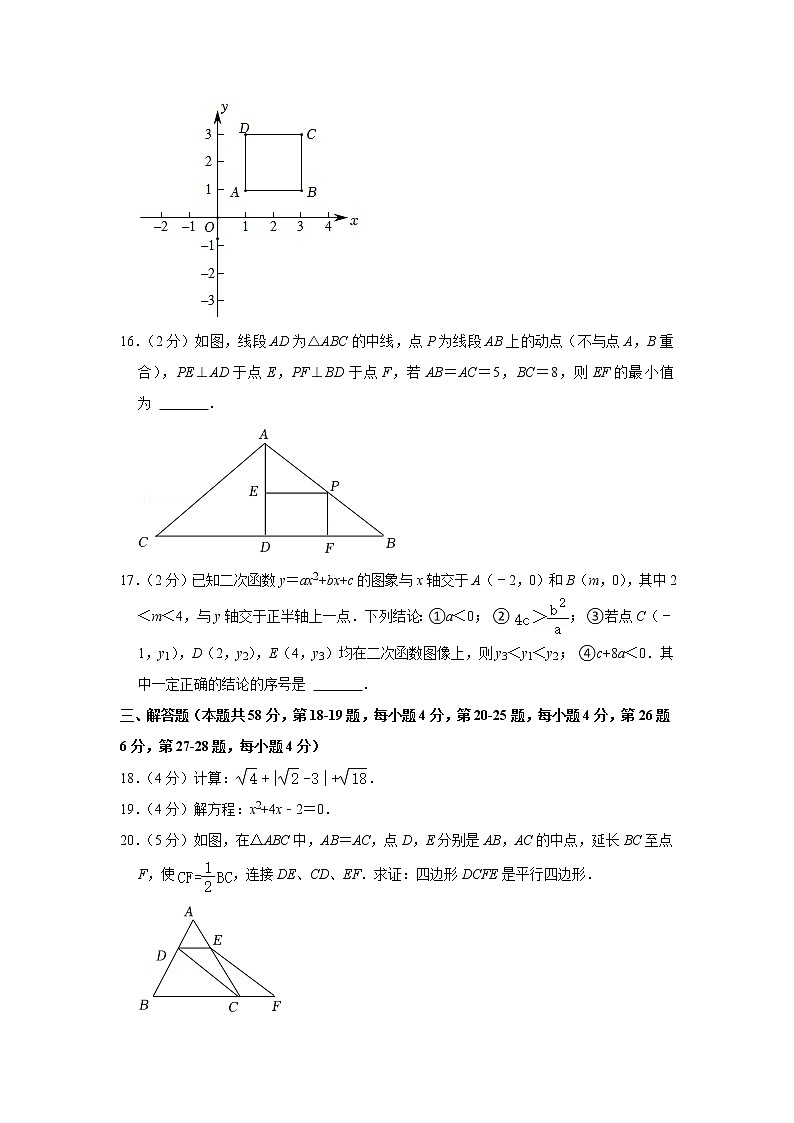 北京市中国人民大学附属中学2022—2023学年上学期九年级开学数学试卷（含答案）03