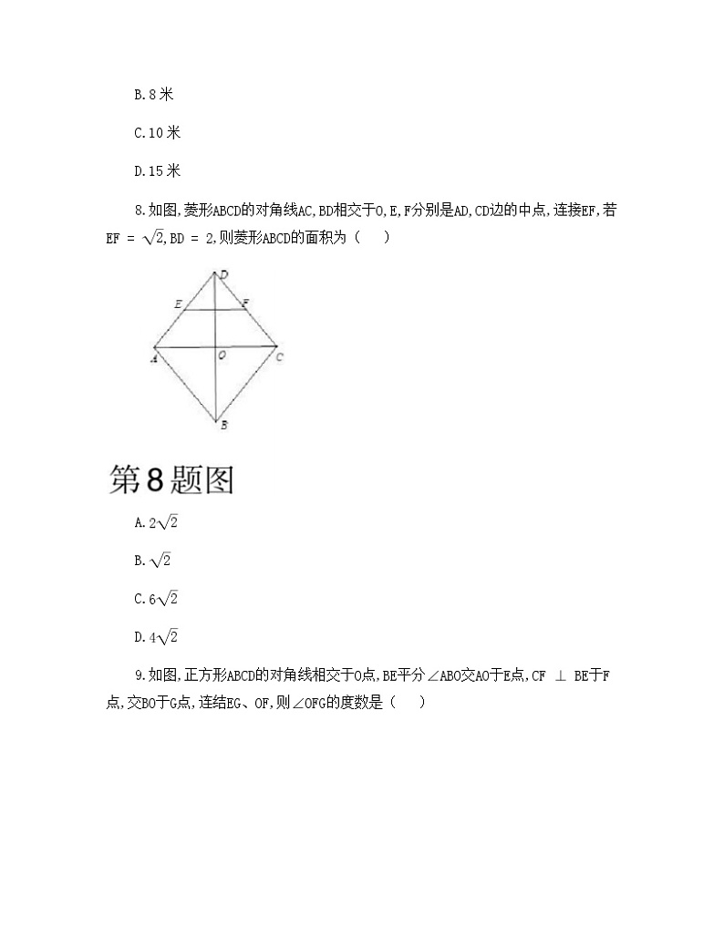 黑龙江省哈尔滨市第四十七中学2022-2023学年九年级上学期开学测数学试题（含答案）03