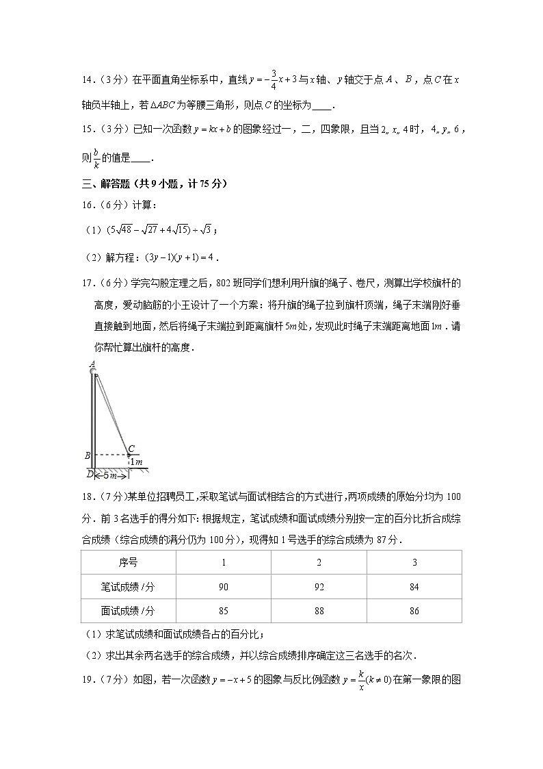 湖北省宜昌市猇亭区长江中学2022-2023学年九年级上学期入学数学试卷（含答案）03
