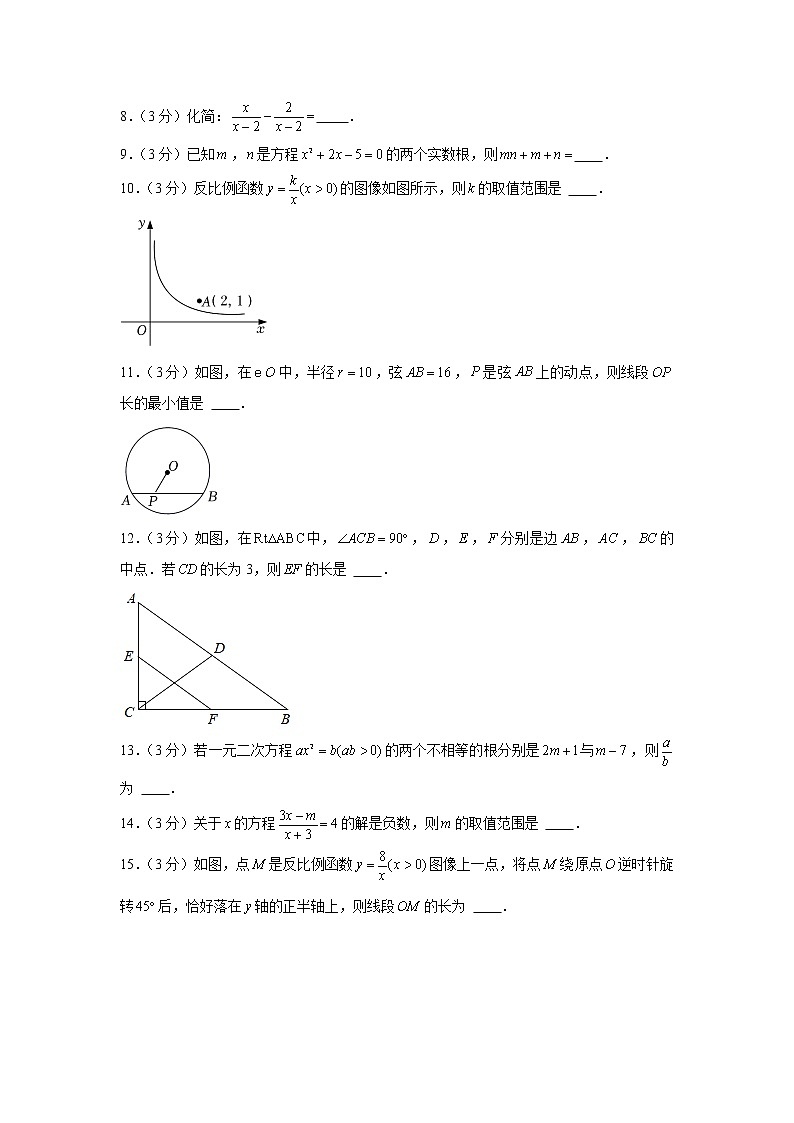 江苏省泰州市兴化市2022-2023学年九年级上学期开学考试数学试卷（含答案）02