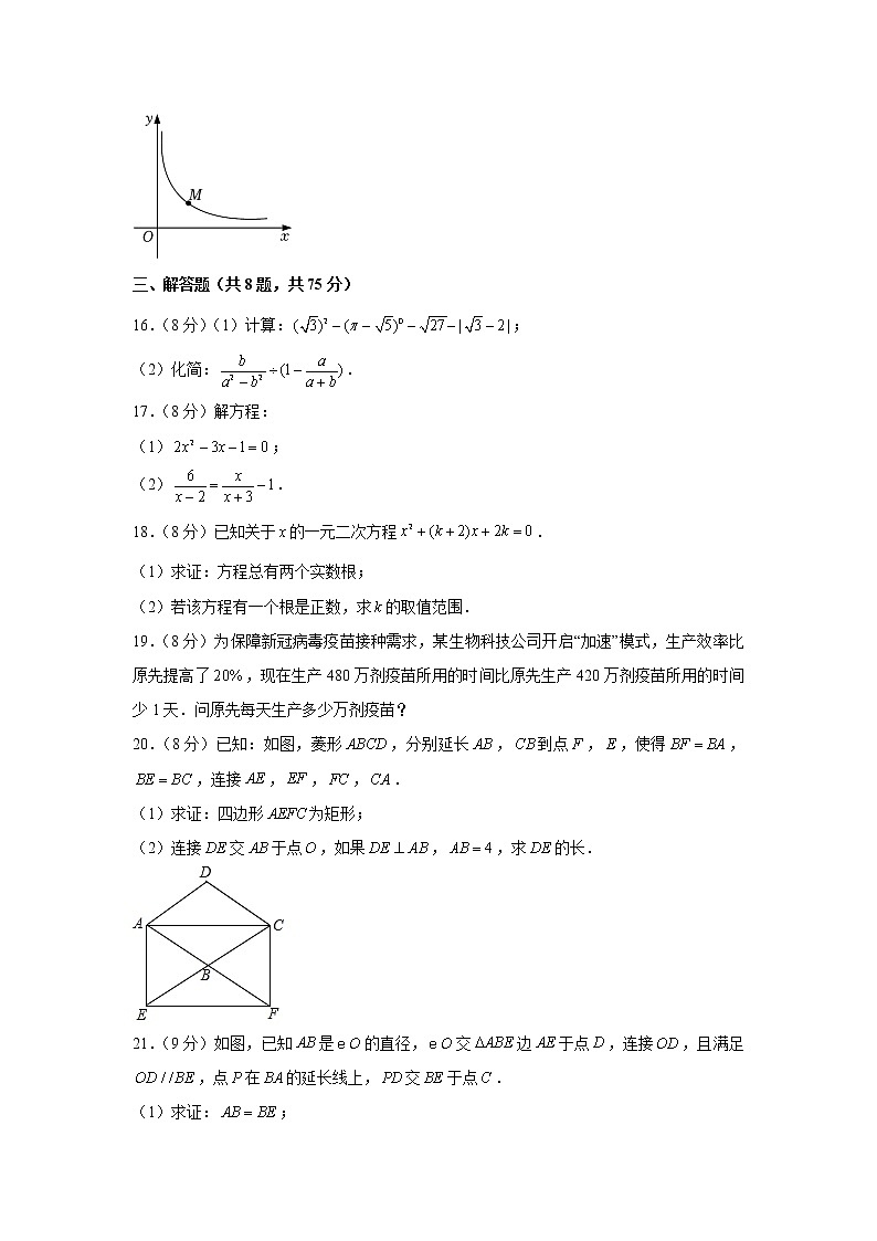 江苏省泰州市兴化市2022-2023学年九年级上学期开学考试数学试卷（含答案）03