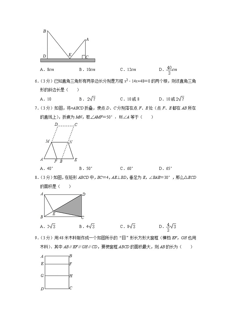 浙江省温州市第二中学2022-2023学年九年级上学期开学考试数学试卷（含答案）02