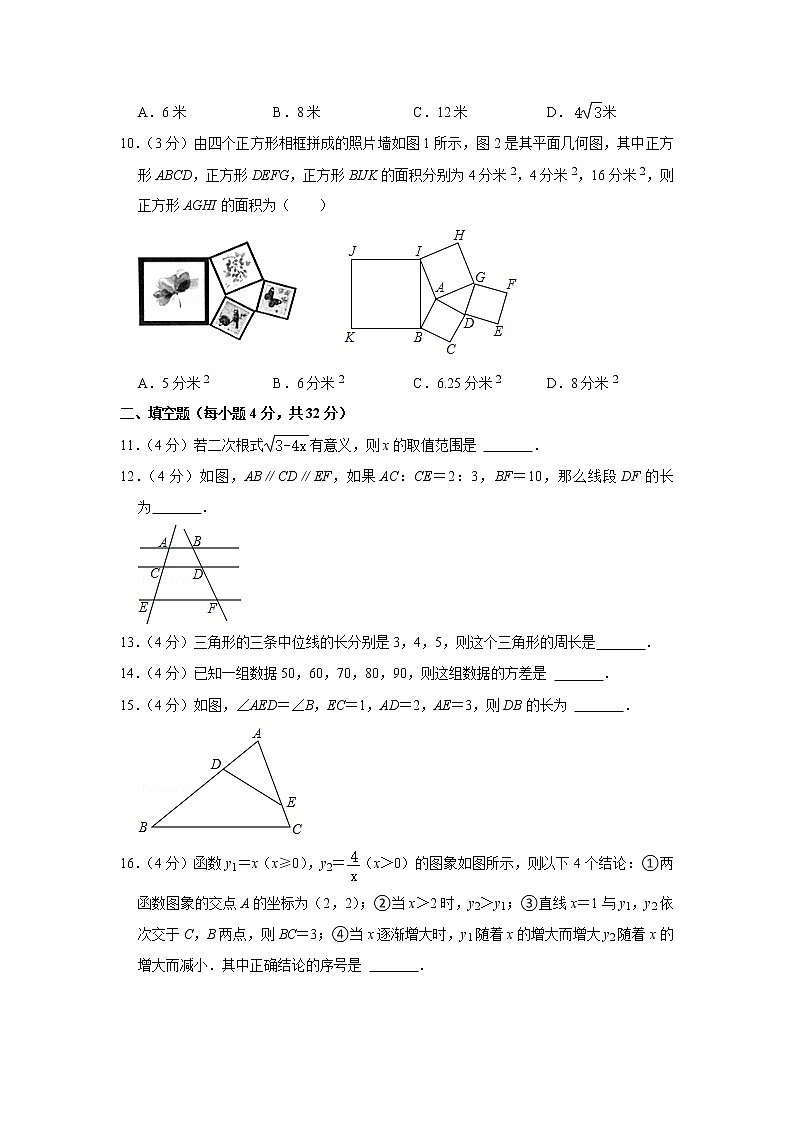 浙江省温州市第二中学2022-2023学年九年级上学期开学考试数学试卷（含答案）03