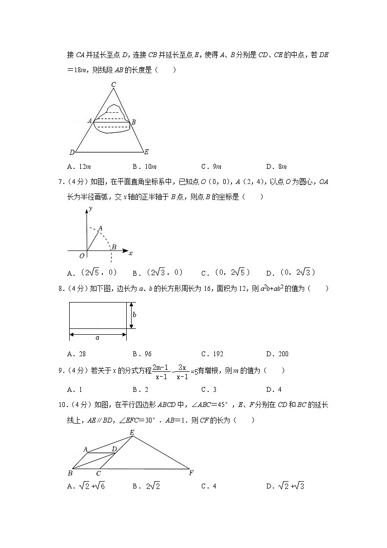 重庆市南岸区第一一〇中学校2022-2023学年九年级上学期入学数学试卷（含答案）02