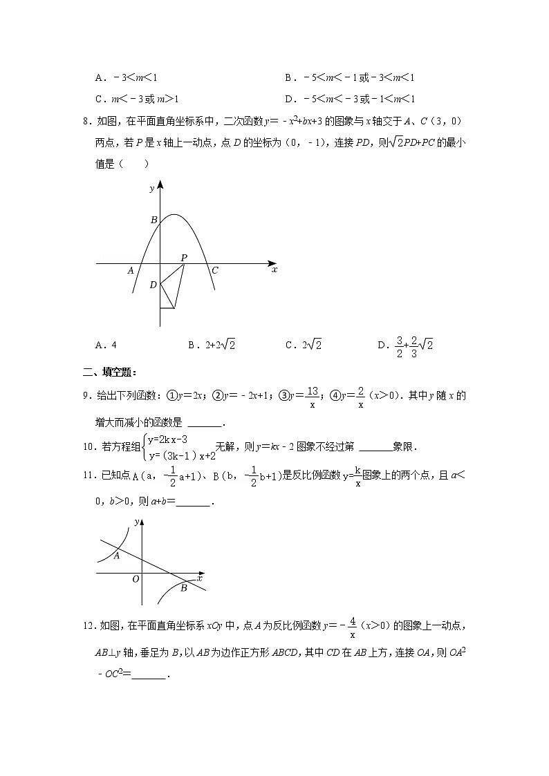 浙江省杭州市西湖区杭州外国语学校2022-2023学年九年级开学上学期数学试卷（含答案）02