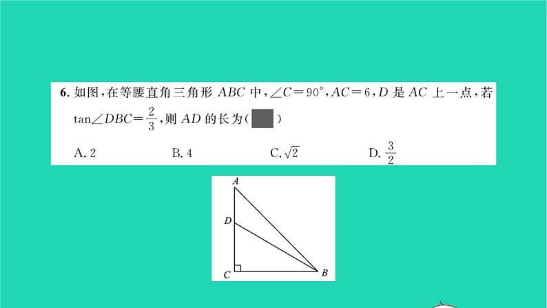 2022九年级数学下学期月考卷四习题课件新版北师大版05