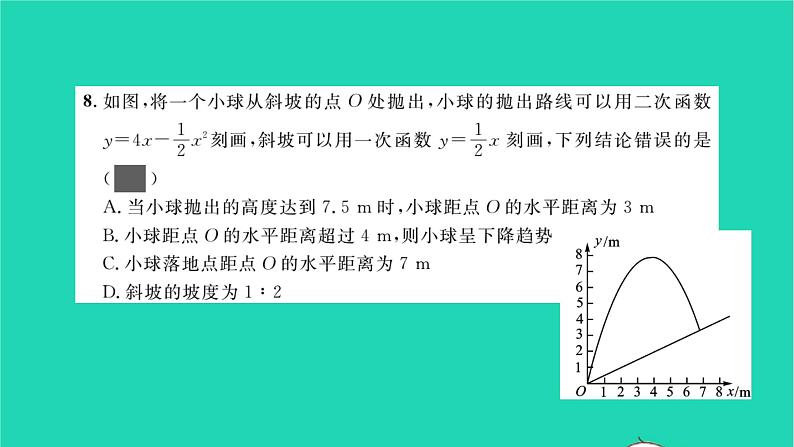 2022九年级数学下学期月考卷四习题课件新版北师大版07