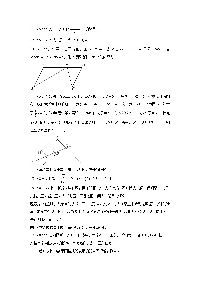 安徽宣城市宣州区第六中学2022-2023学年九年级上学期第一次月考数学试卷（含答案）03