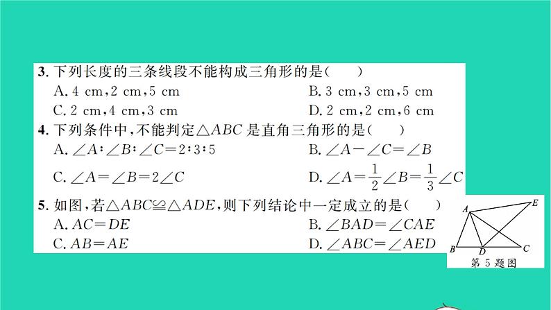 2022七年级数学下册周周卷五三角形的边角关系三线及全等图形习题课件新版北师大版第3页