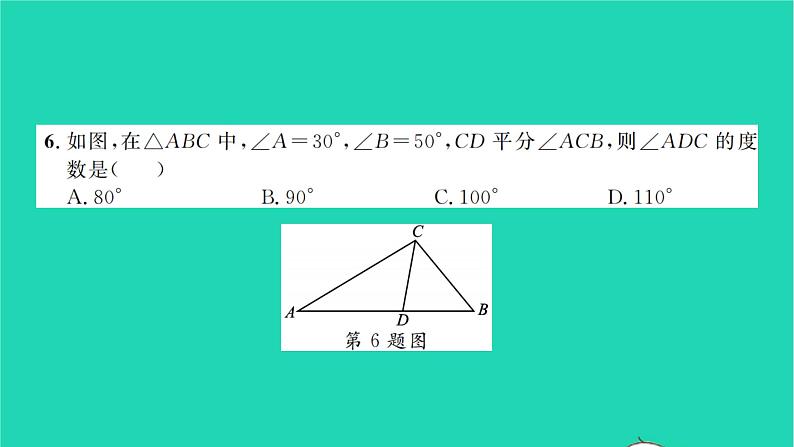 2022七年级数学下册周周卷五三角形的边角关系三线及全等图形习题课件新版北师大版第4页