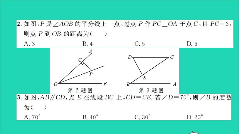 2022七年级数学下册第五章生活中的轴对称单元卷五习题课件新版北师大版03