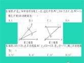 2022七年级数学下册第五章生活中的轴对称单元卷五习题课件新版北师大版