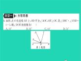 2022七年級(jí)數(shù)學(xué)下冊(cè)專題卷五數(shù)學(xué)思想方法在乘式的整除相交線與平行線及三角形的應(yīng)用習(xí)題課件新版北師大版