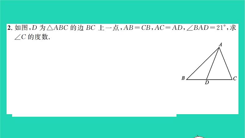 2022七年级数学下册专题卷五数学思想方法在乘式的整除相交线与平行线及三角形的应用习题课件新版北师大版03