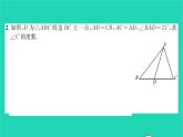 2022七年级数学下册专题卷五数学思想方法在乘式的整除相交线与平行线及三角形的应用习题课件新版北师大版