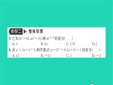 2022七年級(jí)數(shù)學(xué)下冊(cè)專題卷五數(shù)學(xué)思想方法在乘式的整除相交線與平行線及三角形的應(yīng)用習(xí)題課件新版北師大版