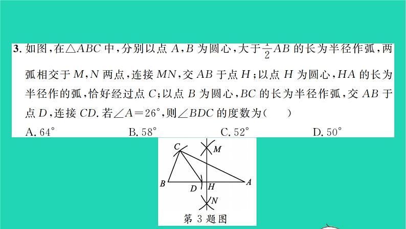 2022七年级数学下册第四章三角形专题卷四习题课件新版北师大版04