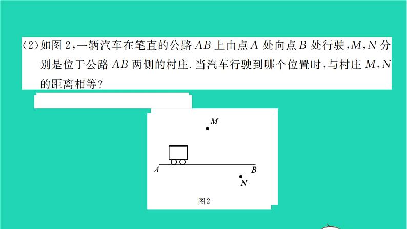 2022七年级数学下册第四章三角形专题卷四习题课件新版北师大版07