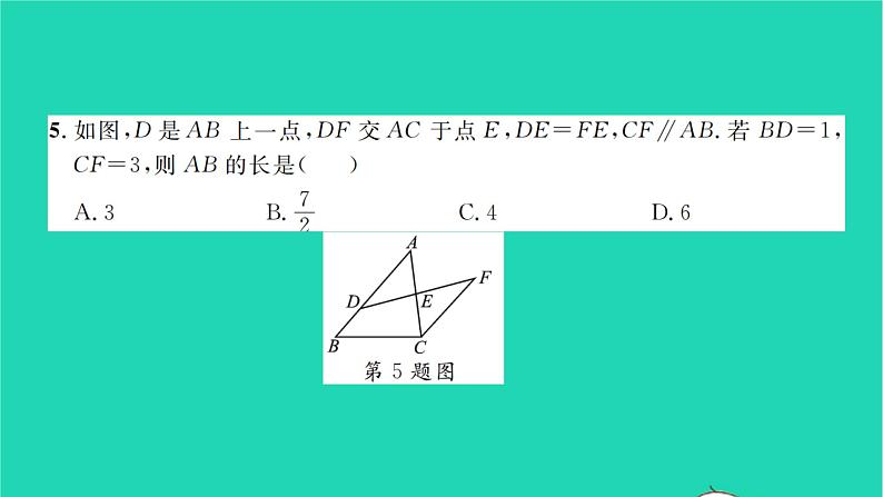 2022七年级数学下册第四章三角形单元卷四习题课件新版北师大版05