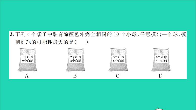 2022七年级数学下册第六章概率初步单元卷六习题课件新版北师大版03