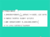 2022七年級數(shù)學(xué)下冊第六章概率初步單元卷六習(xí)題課件新版北師大版