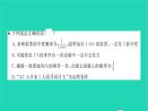 2022七年级数学下册第六章概率初步单元卷六习题课件新版北师大版