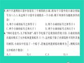 2022七年级数学下册第六章概率初步单元卷六习题课件新版北师大版