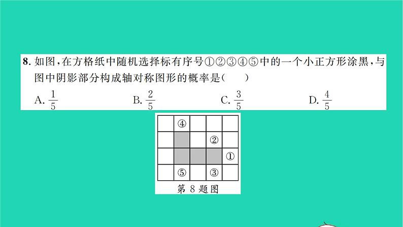 2022七年级数学下册第六章概率初步单元卷六习题课件新版北师大版07