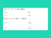 2022七年级数学下册周周卷一幂的相关计算习题课件新版北师大版