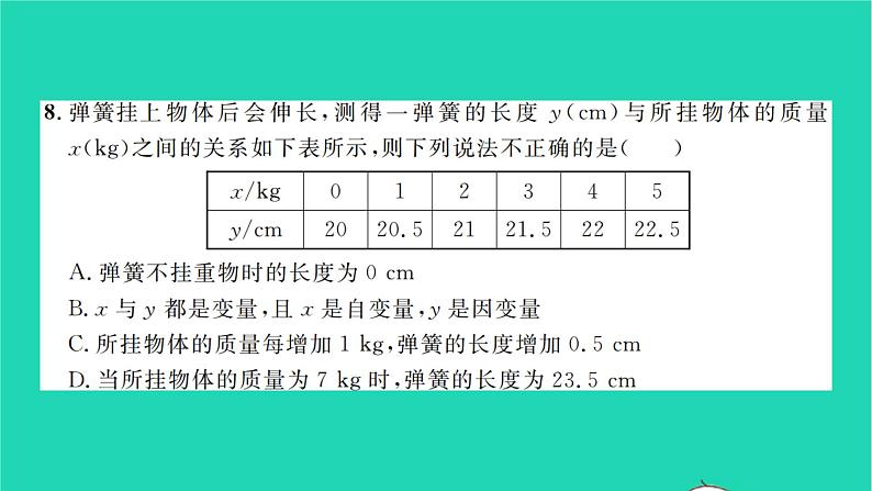 2022七年级数学下学期月考卷二习题课件新版北师大版第6页