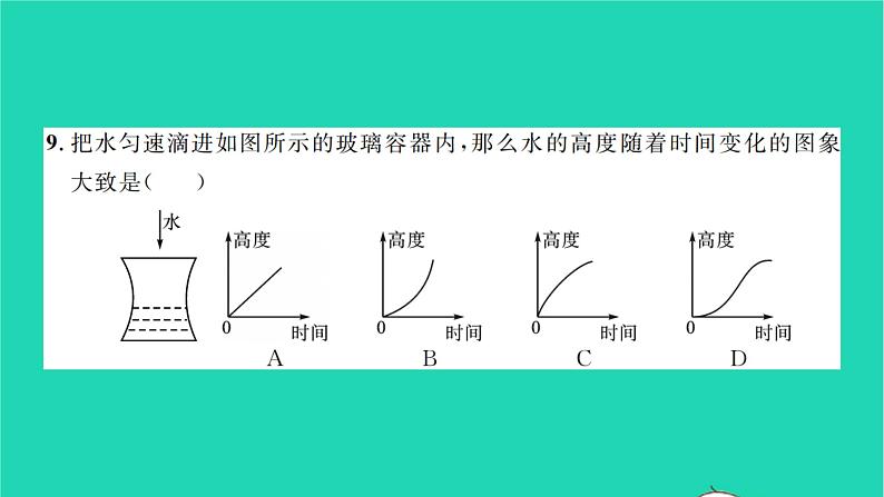 2022七年级数学下学期期中卷习题课件新版北师大版第8页