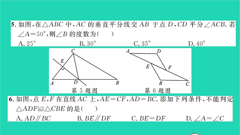 2022七年级数学下学期期末卷一习题课件新版北师大版04