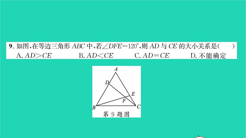 2022七年级数学下学期期末卷一习题课件新版北师大版07