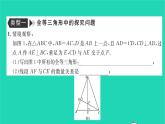 2022七年级数学下册专题卷六全等三角形中的探究与动点问题习题课件新版北师大版