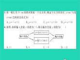 2022七年级数学下册第三章变量之间的关系单元卷三习题课件新版北师大版