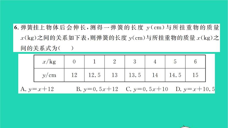 2022七年级数学下册第三章变量之间的关系单元卷三习题课件新版北师大版第5页