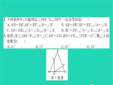 2022七年级数学下册专题卷三全等三角形中的性质与判定习题课件新版北师大版