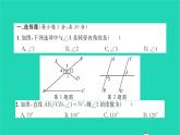 2022七年級(jí)數(shù)學(xué)下冊(cè)第二章相交線與平行線單元卷二習(xí)題課件新版北師大版