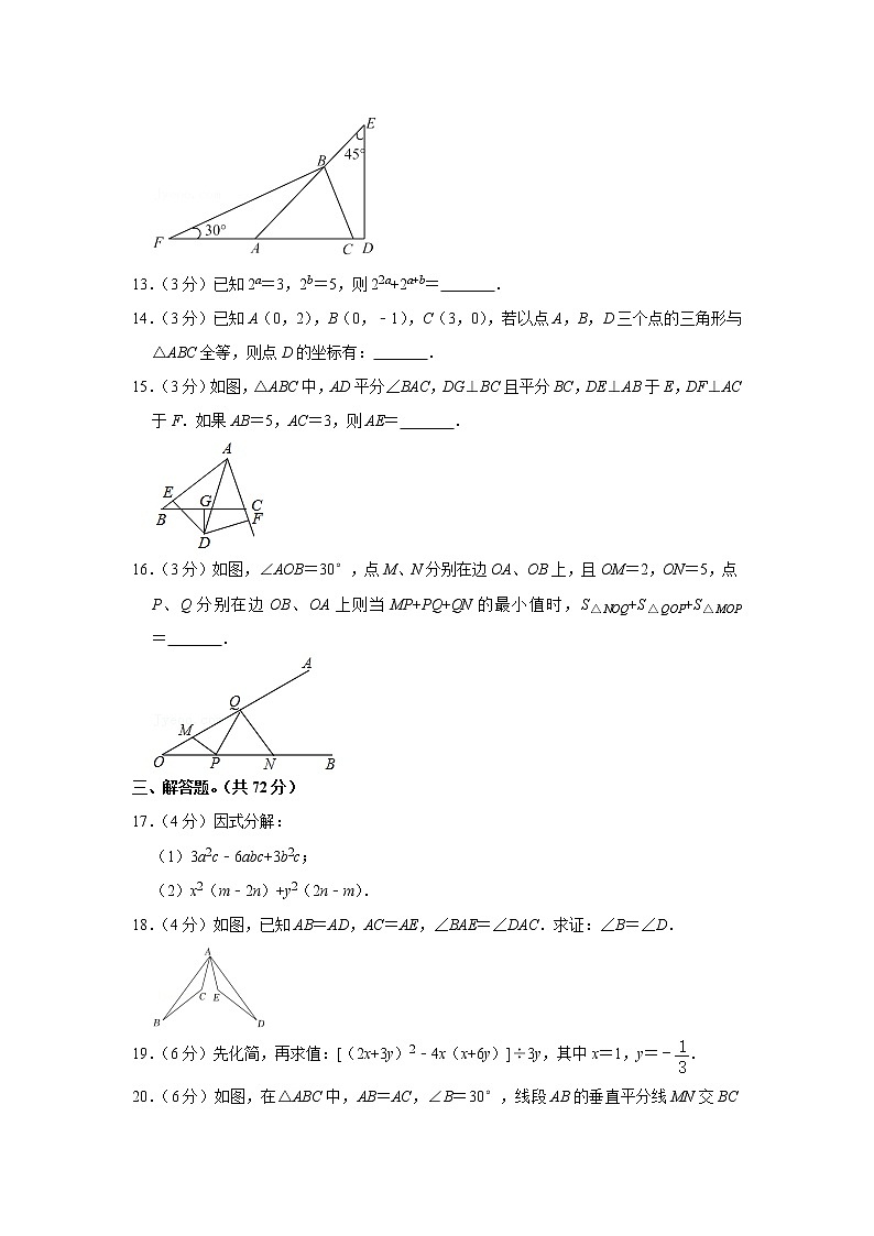 广东省河源市源城区广赋创新学校优秀2021-2022学年上学期班八年级第二次调研数学试卷（含答案）03