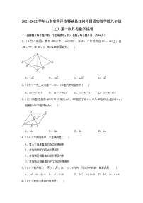 江苏省宿迁市宿豫区青华中学2022-2023学年上学期九年级期初数学试卷（含答案）