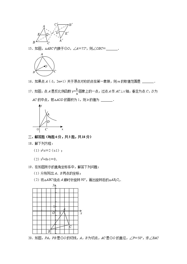 广东省韶关市南雄市2022年中考数学一模试题(含解析)03