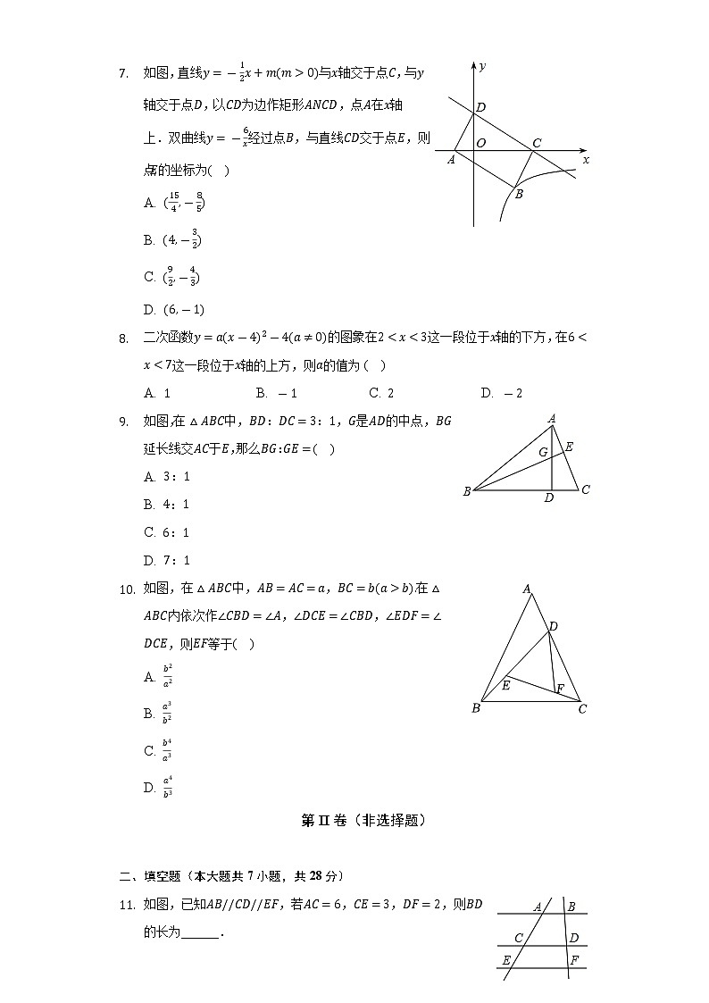 2022-2023学年浙江省宁波市镇海区蛟川书院九年级（上）返校考数学试卷（含解析）02