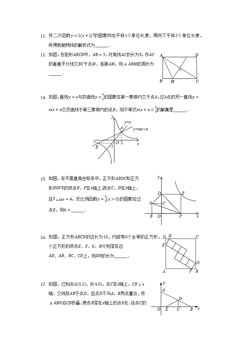 2022-2023学年浙江省宁波市镇海区蛟川书院九年级（上）返校考数学试卷（含解析）03