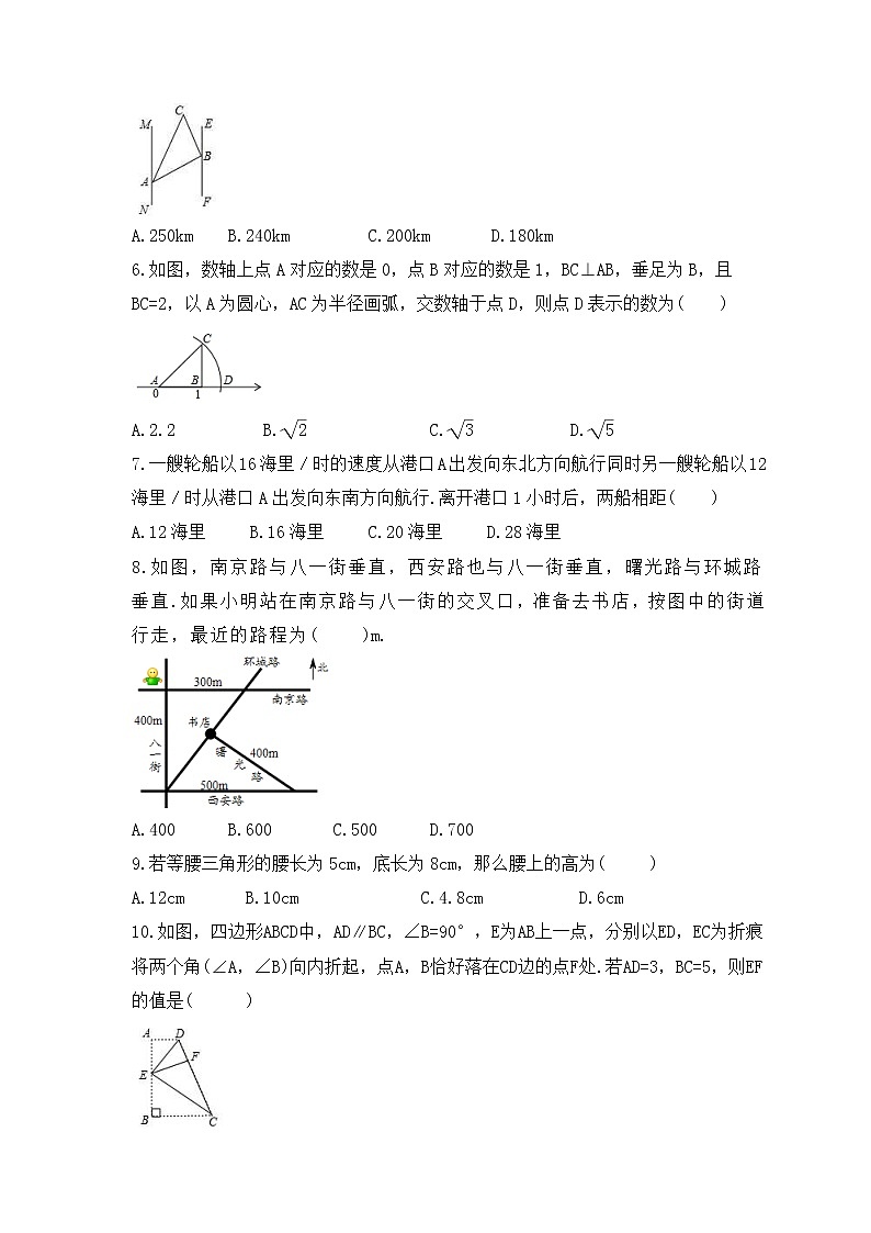 2022-2023年苏科版数学八年级上册3.3《勾股定理的简单应用》课时练习（含答案）02