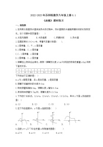 数学八年级上册6.1 函数优秀巩固练习