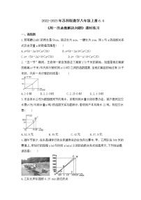 数学八年级上册6.4 用一次函数解决问题精品当堂检测题